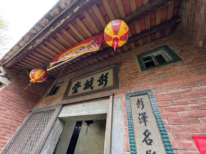 中壢彭城堂堂號及對聯