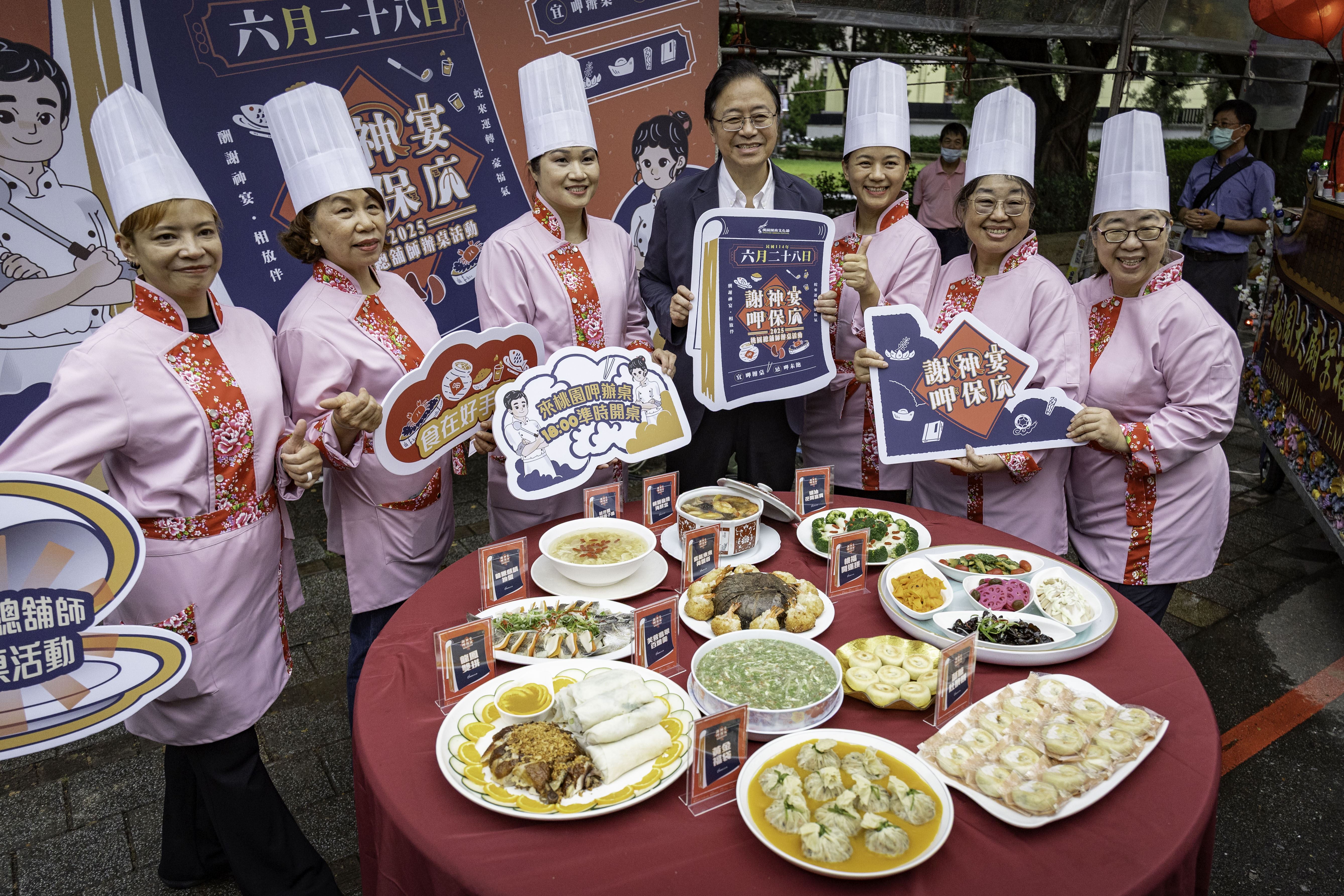 2025桃園總舖師辦桌活動_0605桃園閩南文化節記者會_張善政市長、彭宣綺總舖師（以及全女性主廚團隊）