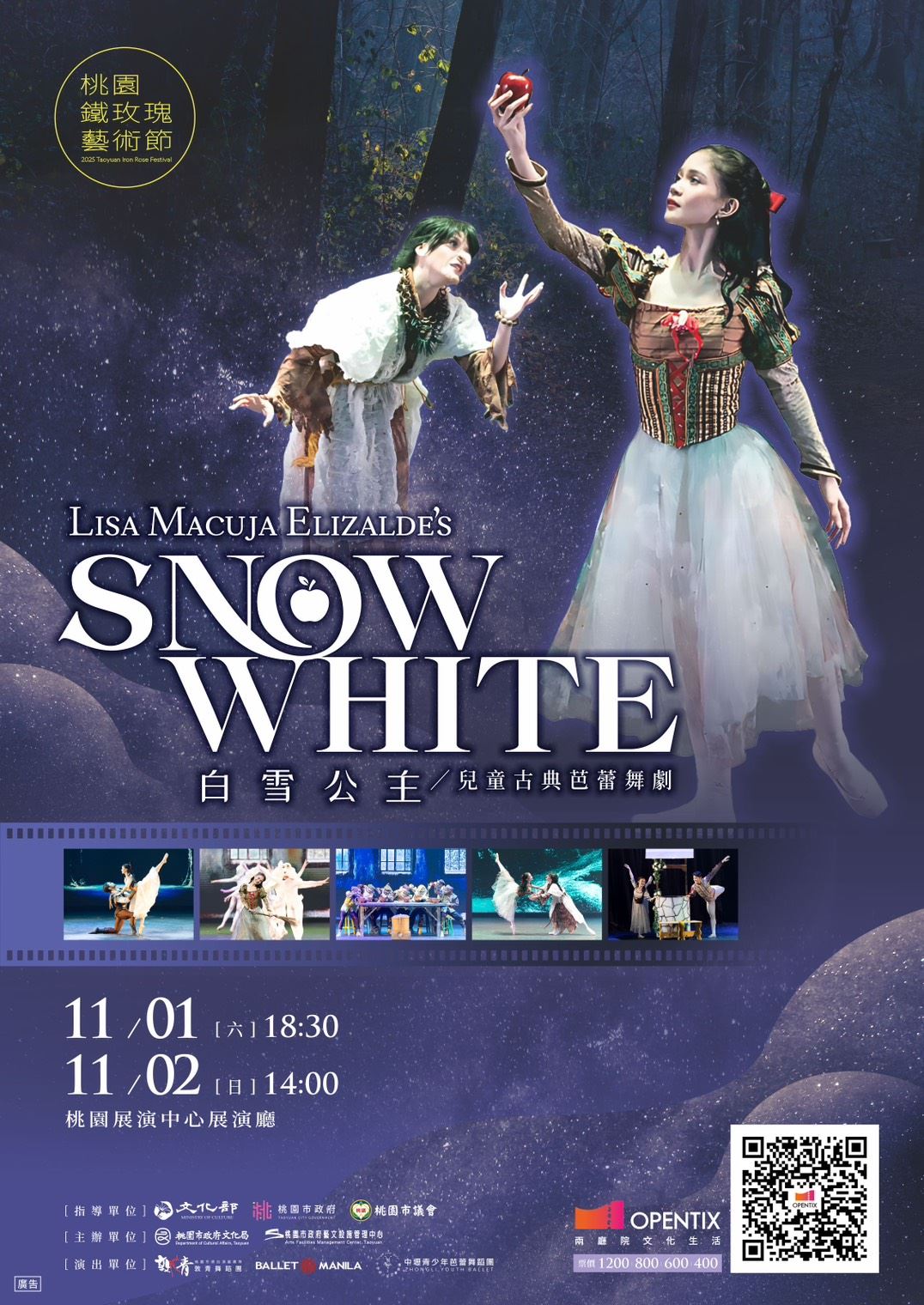 02-1敦青舞蹈團《白雪公主》