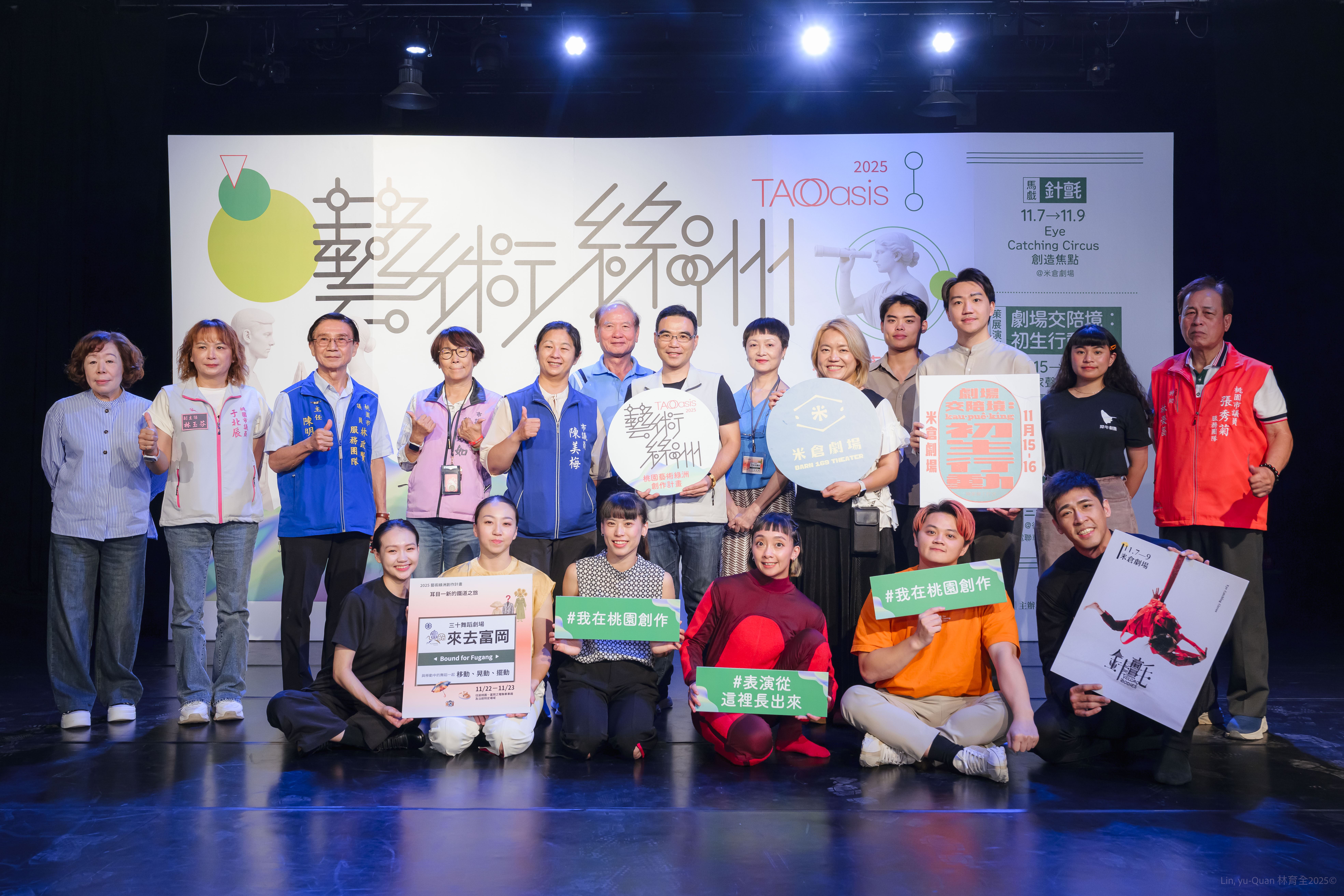 藝術綠洲演出團隊及貴賓大合照