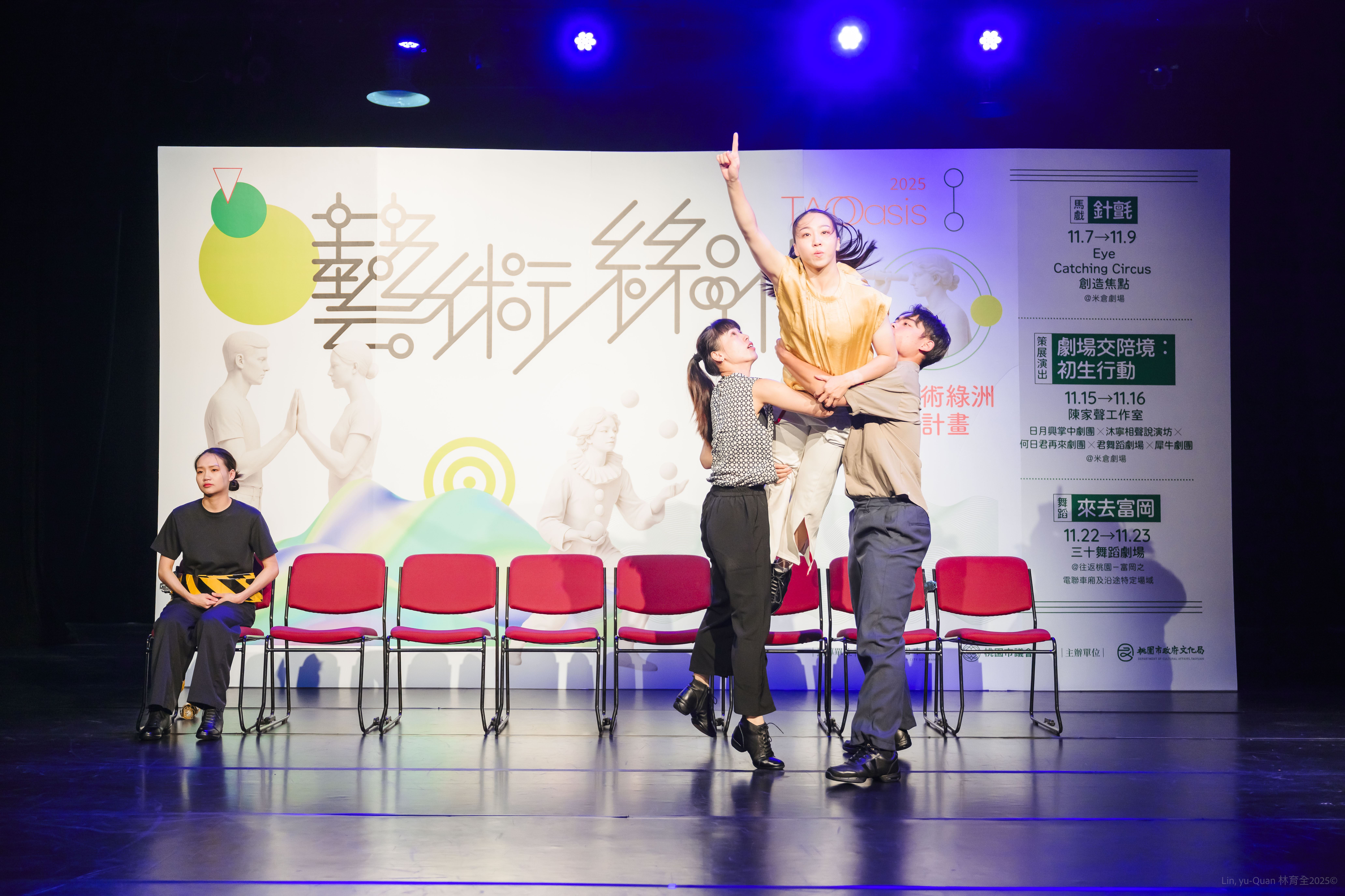 三十舞蹈劇場《來去富岡》現場演出