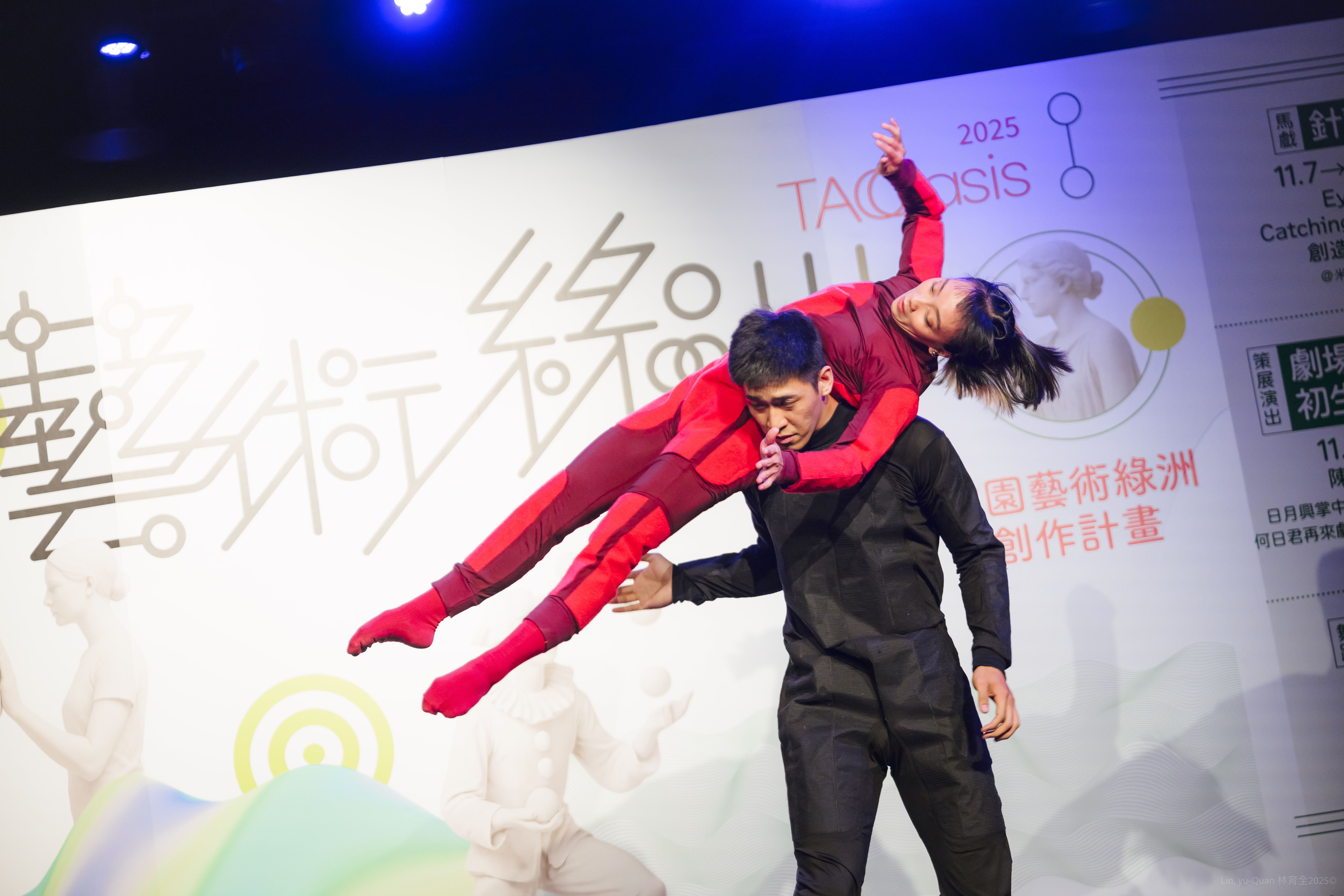 創造焦點《針氈》現場演出