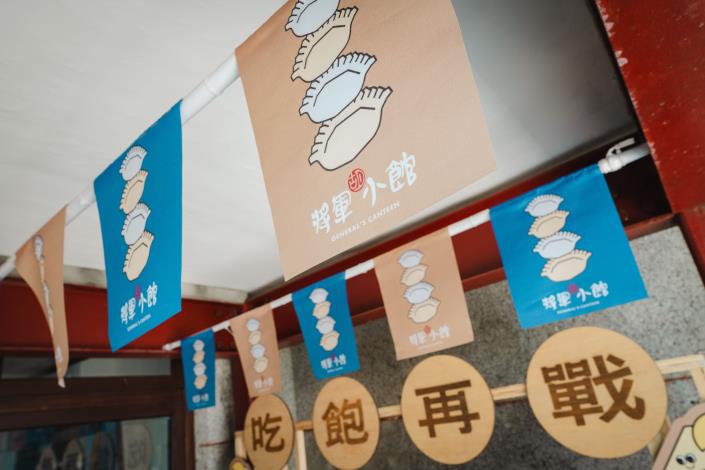 將軍小館開幕