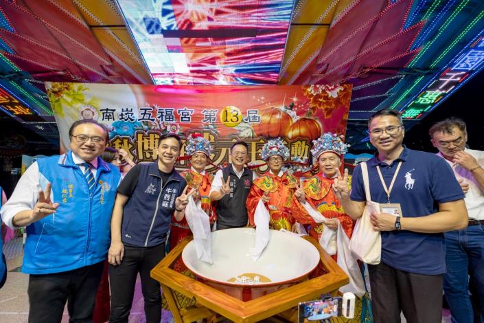 南崁五福宮第十三屆中秋博餅狀元王 貴賓合影 相片提供：南崁五福宮