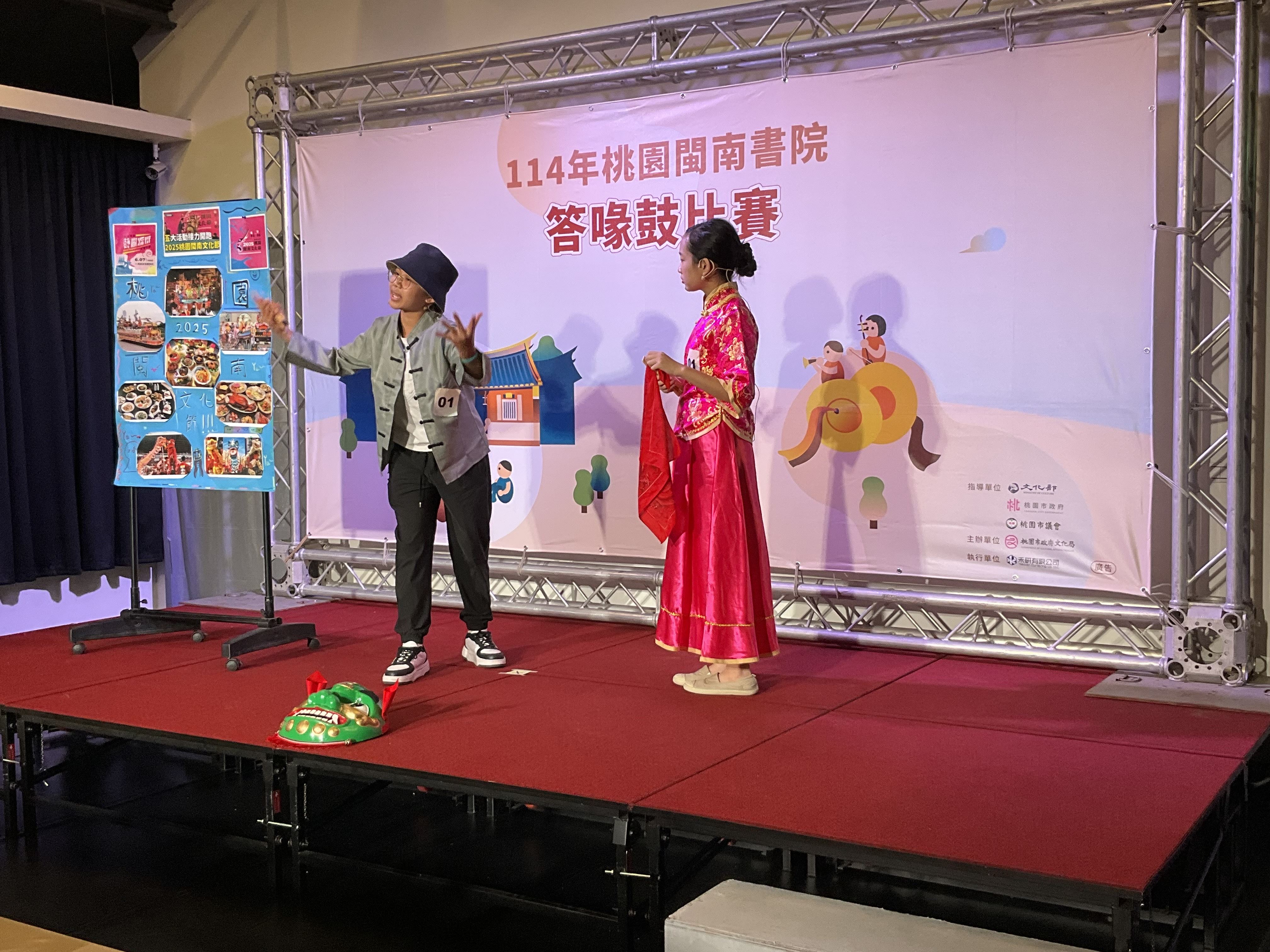 第1組參賽者表演-閩南文化真正讚！