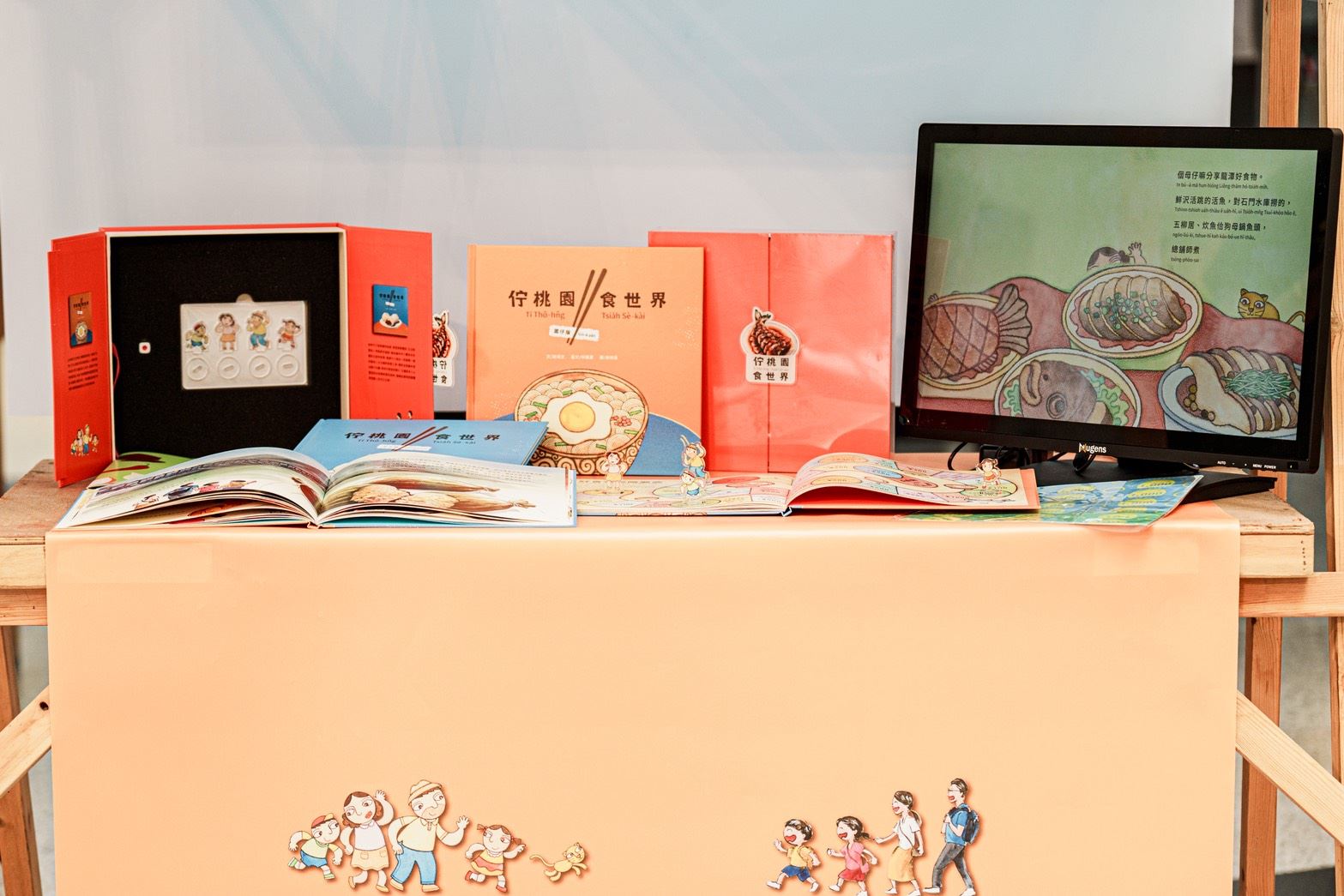 佇桃園食世界臺語繪本及動畫展現