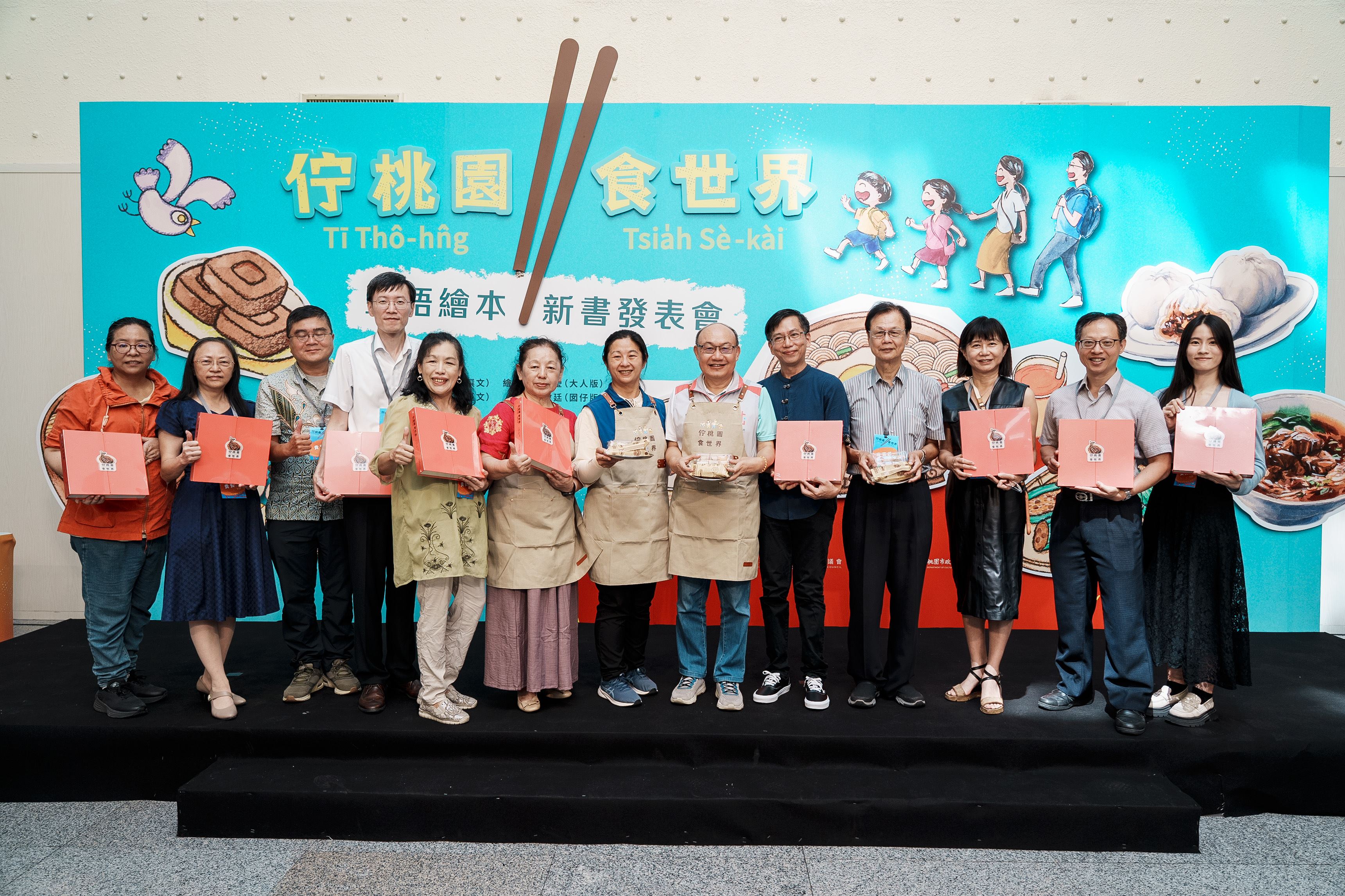 桃園市國小沉浸式閩南語教學實驗前導學校策略聯盟大合照