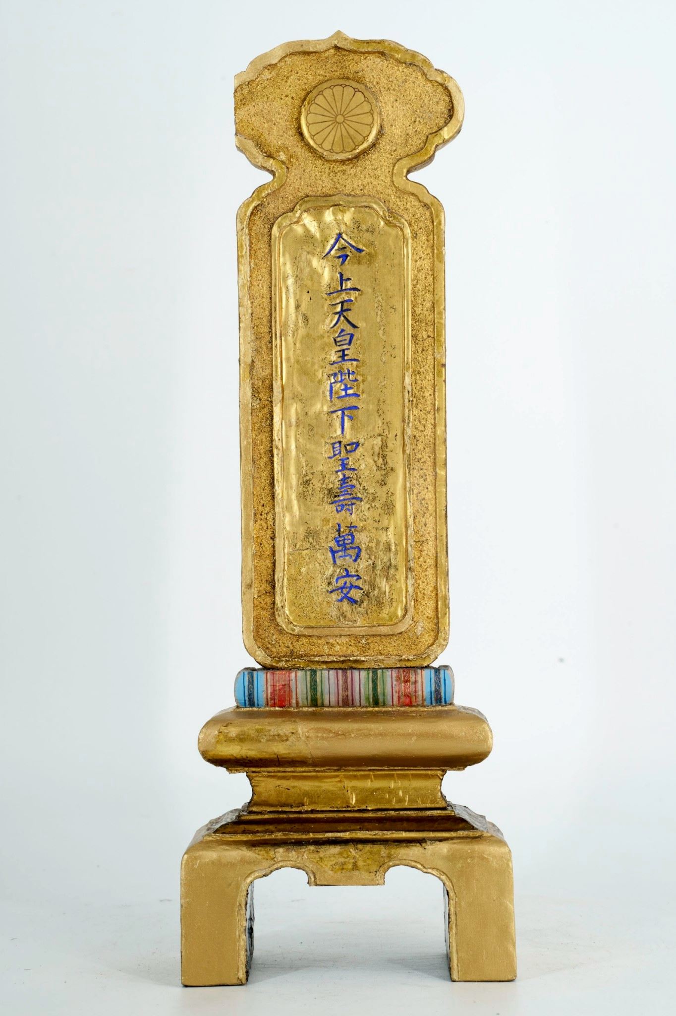目前已知台灣現存御尊牌僅5處，數量稀少，此為其中一面，以「萬安」為名者僅2處，極為珍貴。