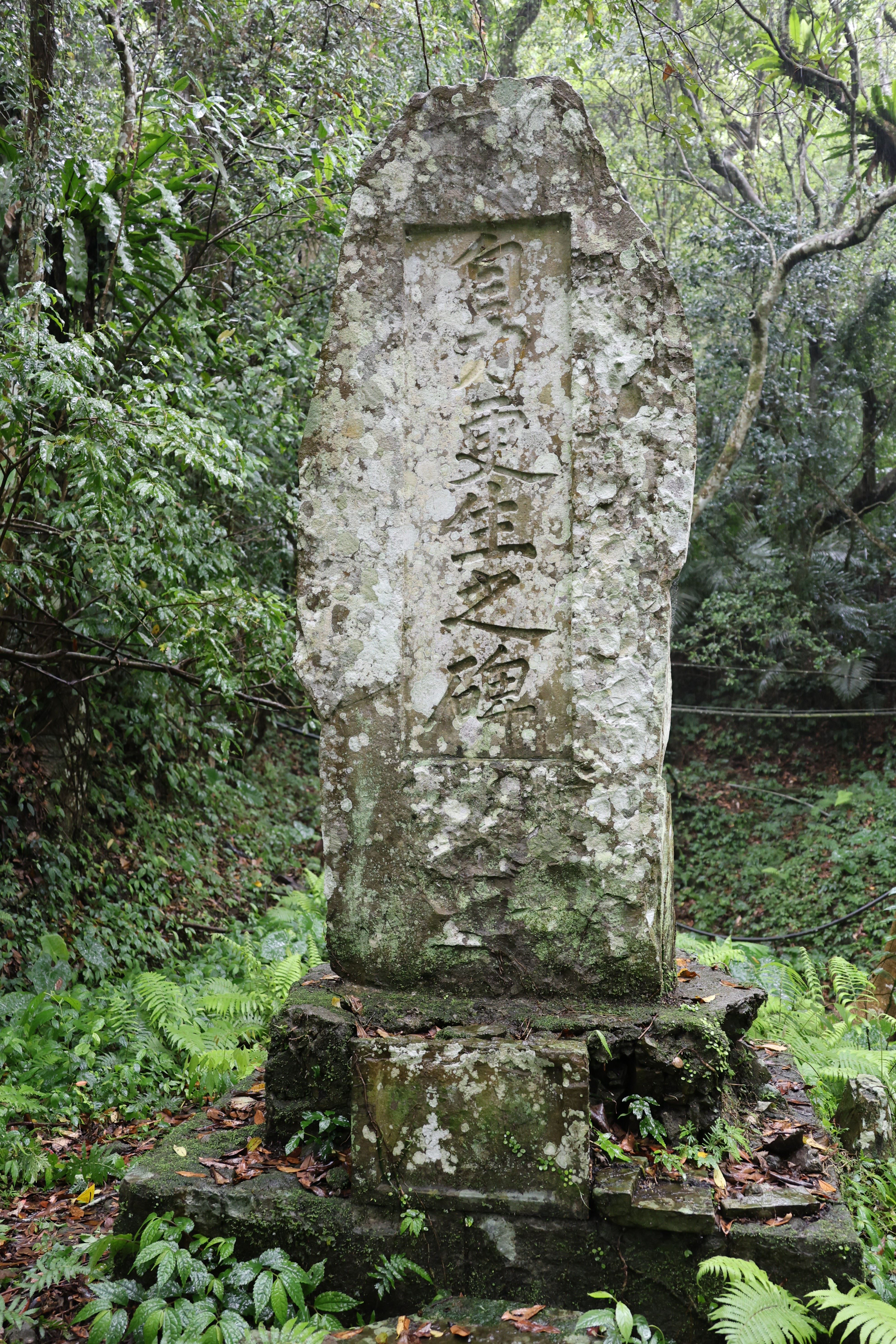 復興區歷史建築「Sqiy(志繼)自力更生之碑」承載泰雅族生活軌跡