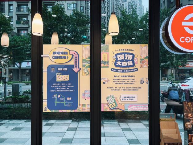 桃園社造玩玩聚嵿嵿大百貨取物所開張