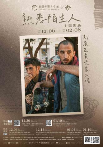 桃園光影｜12-2月A1海報-1112