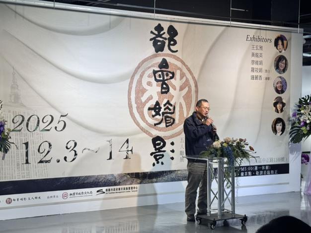 文化局專門委員董俊仁代表致詞