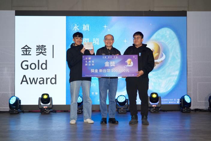 桃園市政府文化局長邱正生頒發《2025永續光環境創意展》金獎漂流之森Forest of Floating Light 珇睿．巴阿里甕、葉承昀