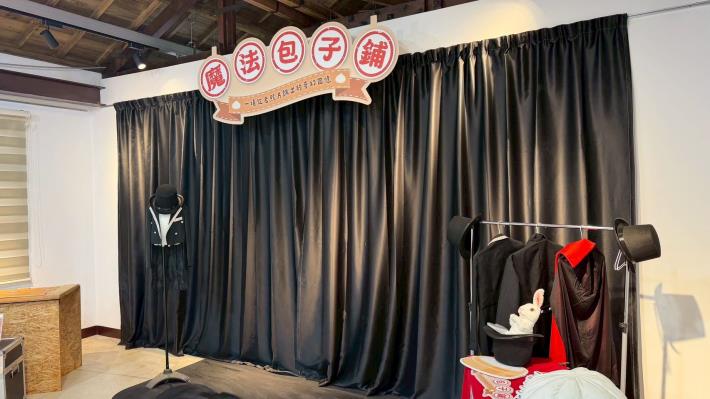 魔法包子鋪展場-小小魔術師拍照打卡區_0