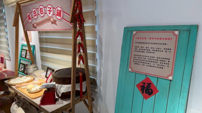 魔法包子鋪展場-展示眷村包子鋪_0