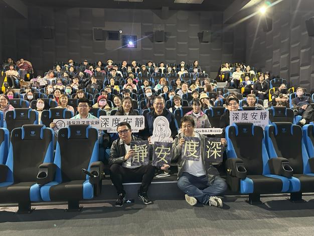 深度安靜特映會大合照