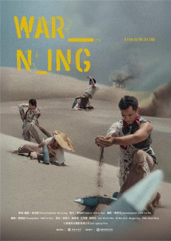 《War_N_ing》桃園特映會於131在桃園in89豪華影城舉辦_0