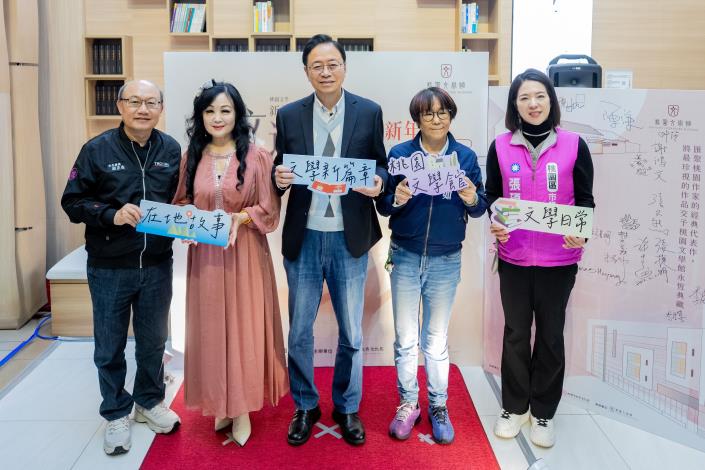 桃園文學館桃園文學季作家特別活動