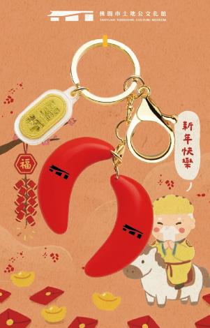 平安聖杯鑰匙圈示意圖