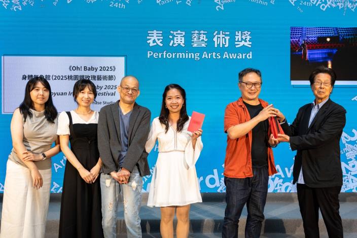 台新銀行文化藝術基金會吳靜吉董事(右)頒發獎項予表演藝術獎得主身體氣象館《Oh! Baby 2025》照片提供 台新銀行文化藝術基金會