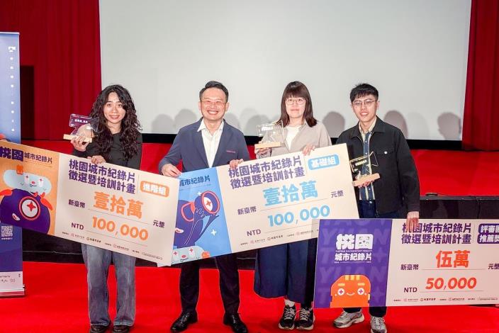 蘇副市長出席出席桃園城市紀錄片培訓班頒獎典禮暨影展記者會