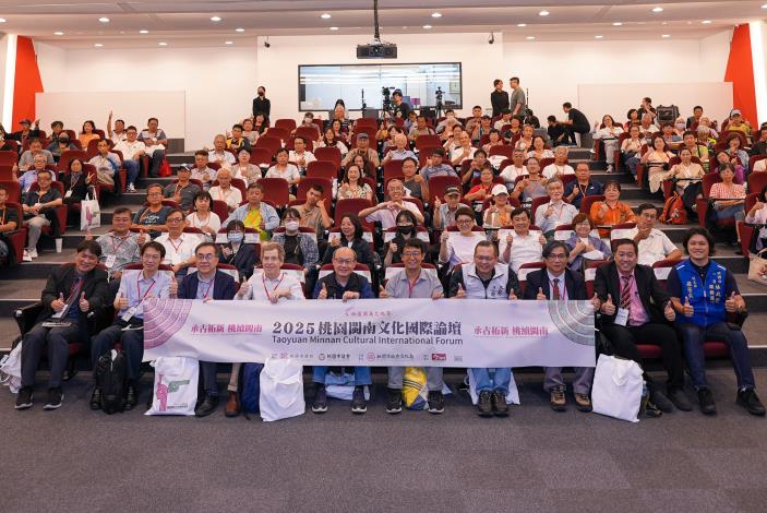 2025論壇大合照