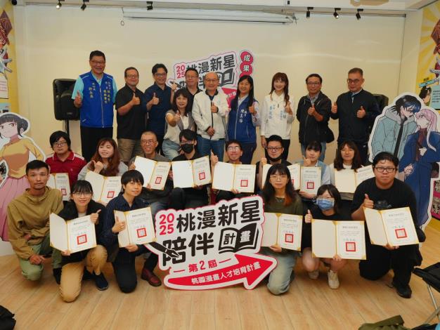 2025漫畫人才培育計畫頒獎暨作品發表記者會大合照