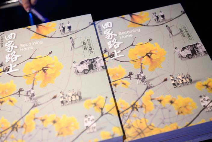 首映也同步推出《回家路上》同名專書