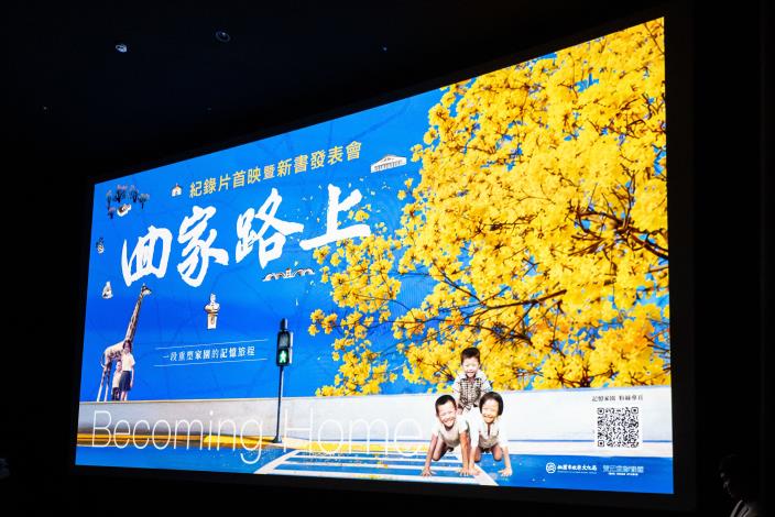 《回家路上》是航空城人文系列的第三部紀錄片