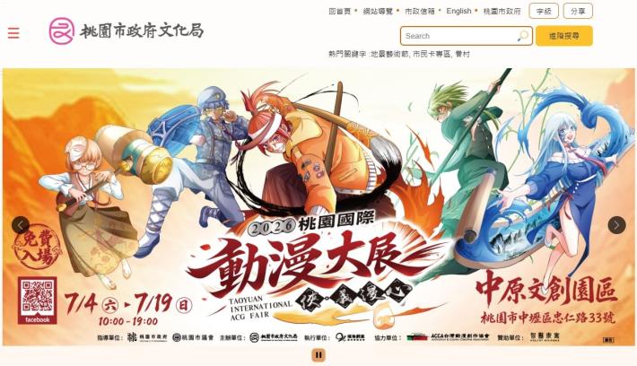 文化局官網資訊