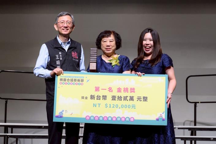 副市長頒發金桃獎(桃源樂友合唱團)