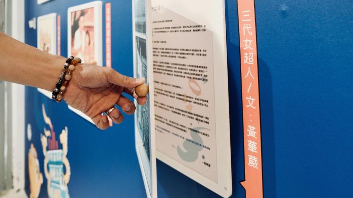 本次特展搭配圖文徵件計畫，蒐集眷村後代採訪並書寫家中女性長輩的生命故事。