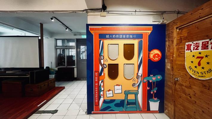 特展規劃「超人奶奶語音信箱」區域，可播放超人奶奶錄製的語音，歡迎民眾來聽聽超人奶奶的話。