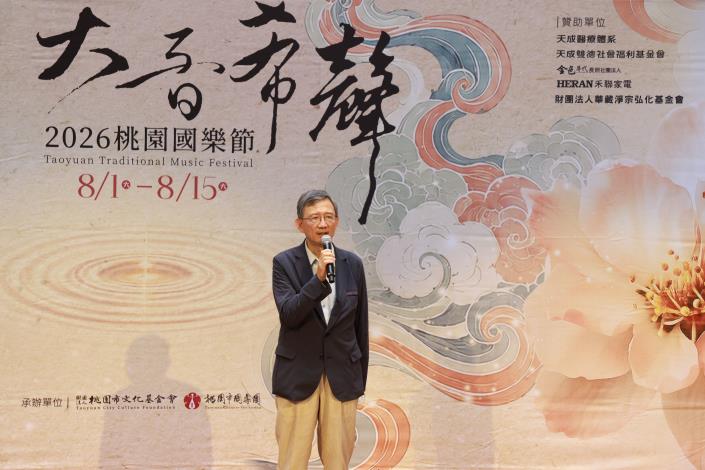 桃園市政府副市長 王明鉅致詞