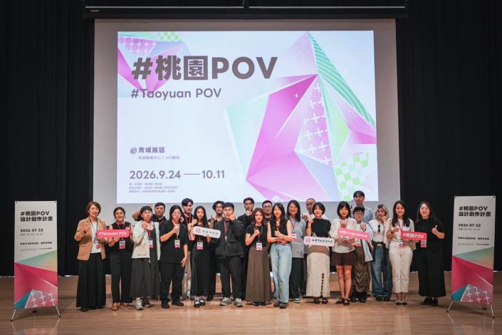 「桃園POV設計創作計畫」工作坊計創作計畫新銳設計師齊聚桃園市立美術館