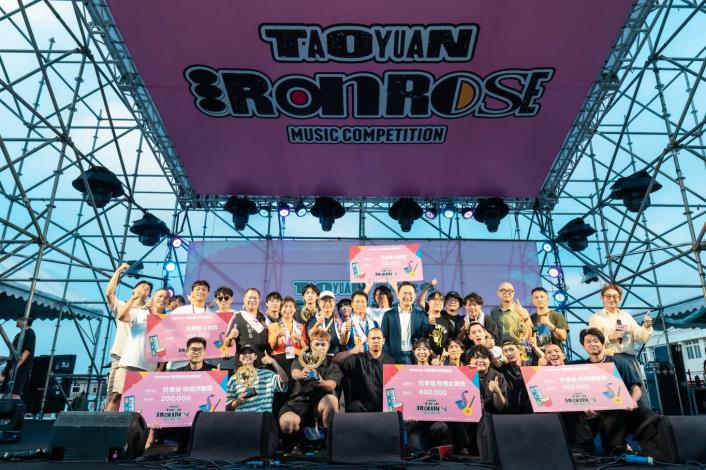 2026桃園鐵玫瑰熱音賞社會組獲獎團隊大合照