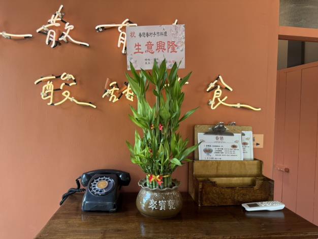 馬祖新村37號眷舍眷戀開幕祝福