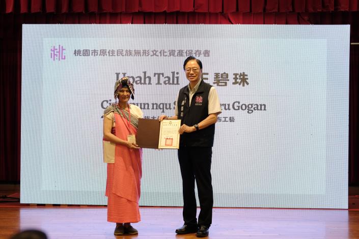 07桃園市政府公告認定王碧珠為傳統工藝「Cinninun nqu Sbtunux ru Gogan(泰雅族大嵙崁群、卡奧灣群織布工藝)」文化資產保存者