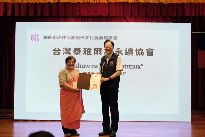 06桃園市政府公告認定台灣泰雅爾族永續協會為口述傳統「Lmuhuw na Tayal “Sbtunux”(泰雅族口述傳統－大嵙崁群)」文化資產保存團體