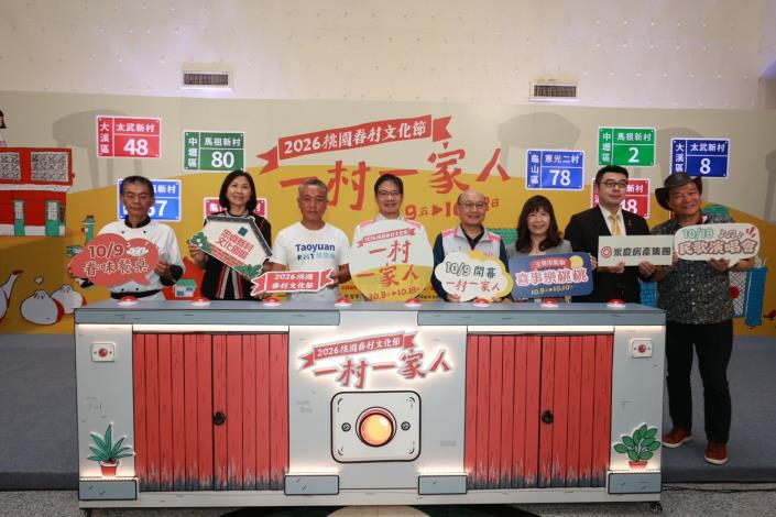 2026桃園眷村文化節啟動儀式。