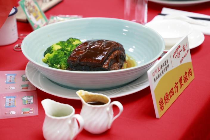 10月9日沉浸式舞台劇《喜事樂桃桃》辦桌菜色「碧綠四方東坡肉」。