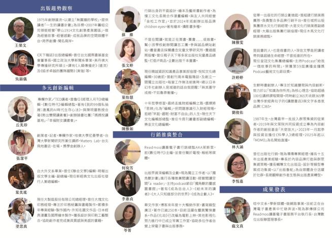 2026 紀州庵出版學苑-講師介紹