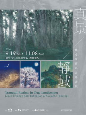 海報主視覺
