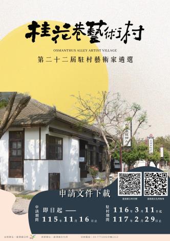 定稿海報42x594公分