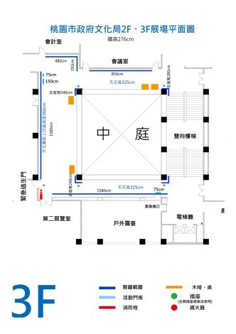 4.桃園文化局3樓畫廊平面圖20250320