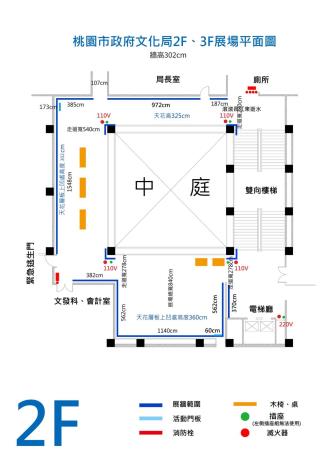 3.桃園文化局2樓畫廊平面圖20250320