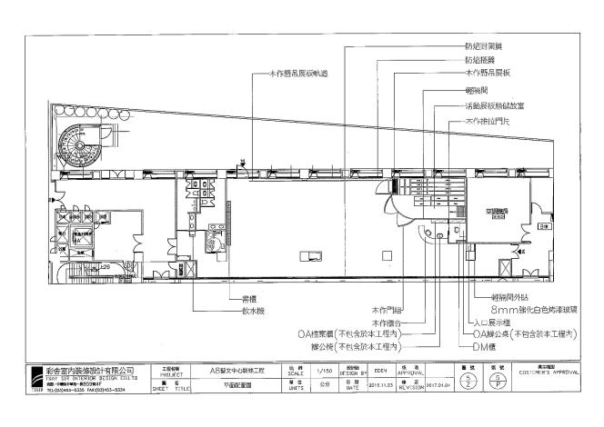 A8藝文中心平面圖