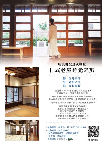 沉浸式導覽服務