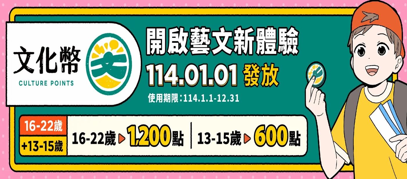 文化幣