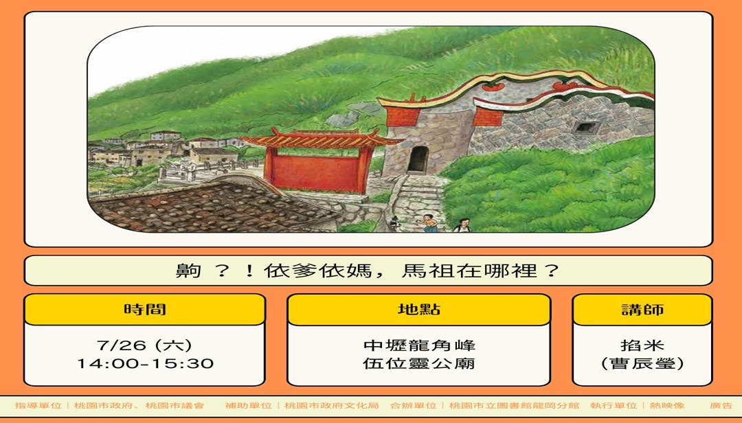 齁 ？！依爹依媽，馬祖在哪裡